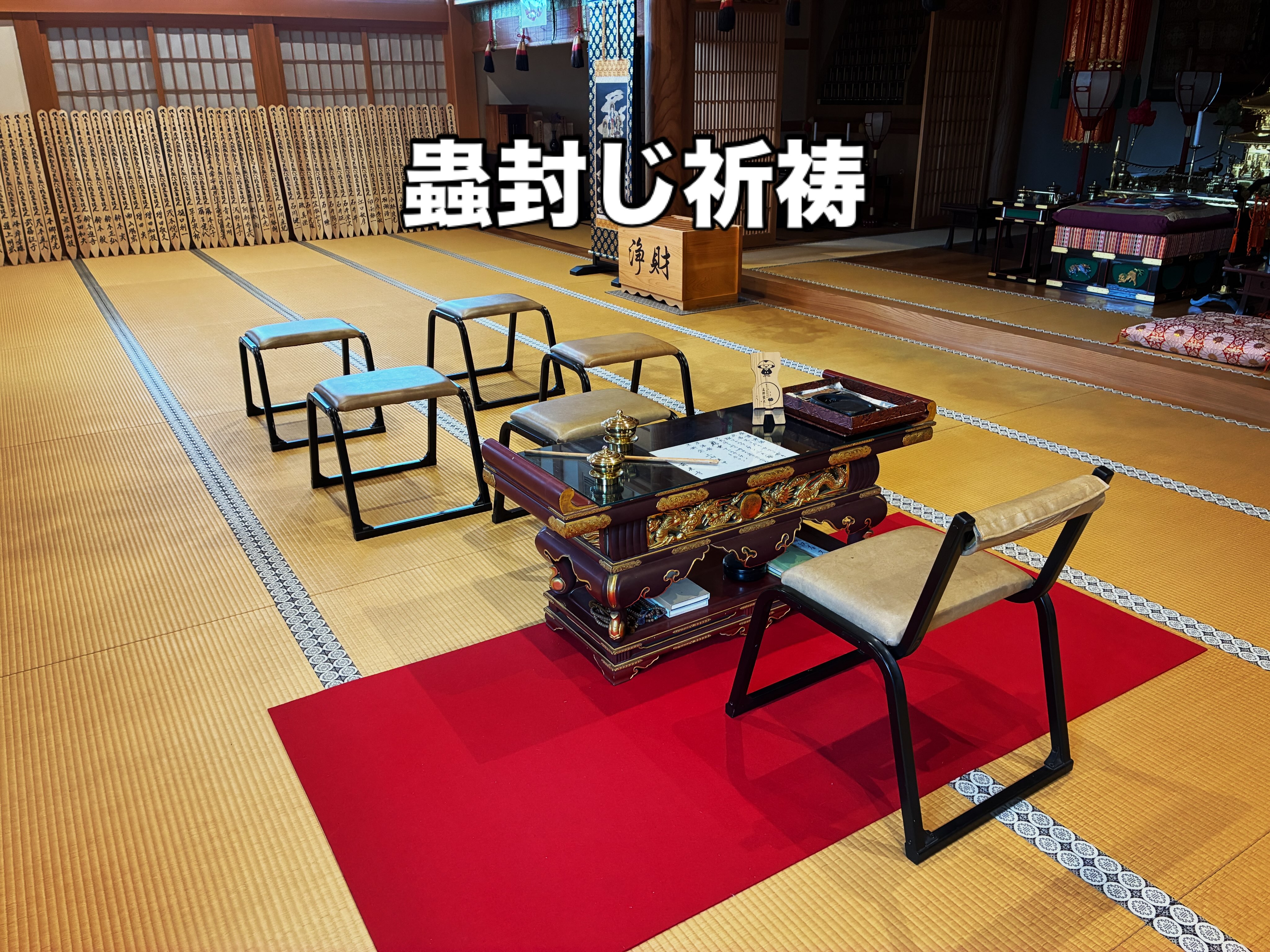 ←太田市の南光寺
■蟲封じ祈祷
先日、本堂にて心こめて、蟲封じ祈祷をさせていただきました。
お子さまの健やかな成長を心からお祈りいたします。
@nankouji
#群馬県太田市
#佛修山南光寺
#蟲封じ
#祈祷
#子ども
